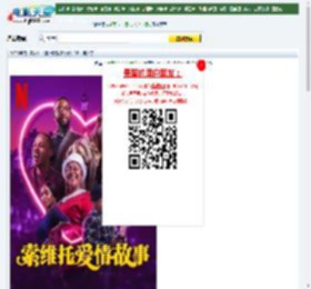 2024年南非喜剧片《索维托爱情故事》BD中英双字迅雷下载_电影天堂