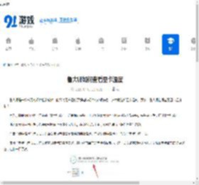 鲁大师如何查看显卡温度-鲁大师在哪看显卡温度 - 91手游网