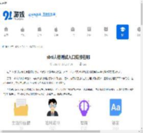 sbti人格测试入口链接在哪-sbti人格测试入口链接怎么获取 - 91手游网