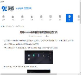 网易mumu模拟器如何锁定鼠标在窗口内-网易mumu模拟器鼠标锁定窗口的方法 - 91手游网