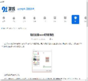 如何去掉word字体颜色-word字体颜色怎样去除 - 91手游网