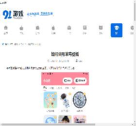 如何使用草莓壁纸-草莓壁纸使用方法 - 91手游网