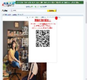 2024年日本剧情片《异国日记》BD日语中字迅雷下载_电影天堂