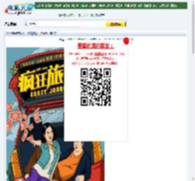 2017年国产喜剧片《疯狂旅程》HD国语中英双字迅雷下载_电影天堂