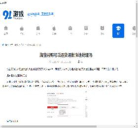 淘宝闪购能否退货退款快处理