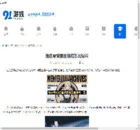 绝区零爱丽丝技能怎么爆料-绝区零爱丽丝技能爆料详情 - 91手游网
