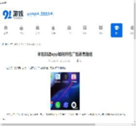 羊驼日语app如何开启广告消息推送-羊驼日语app广告消息推送开启方法 - 91手游网