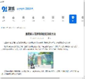 星塔旅人花原特殊回忆触发方法-星塔旅人如何触发花原特殊回忆 - 91手游网