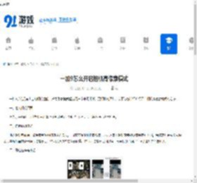 一加9怎么开启相机高像素模式-一加9开启相机高像素模式的方法 - 91手游网