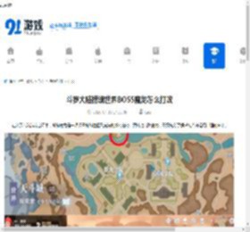 斗罗大陆猎魂世界BOSS魔龙怎么打败-斗罗大陆猎魂世界如何击杀BOSS魔龙 - 91手游网