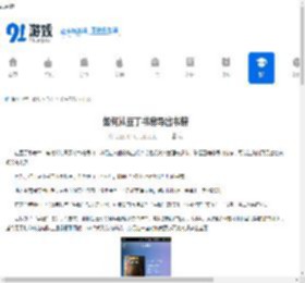 如何从豆丁书房导出书籍-豆丁书房导出书籍的方法 - 91手游网