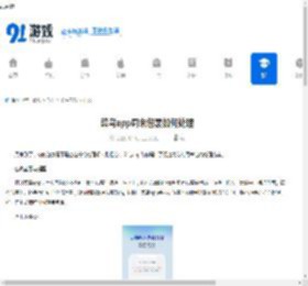 菜鸟app周末包裹如何处理-菜鸟app周末包裹处理方式 - 91手游网