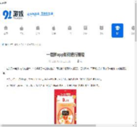 一鹿拼app如何进行提现-一鹿拼app怎样才能提现 - 91手游网