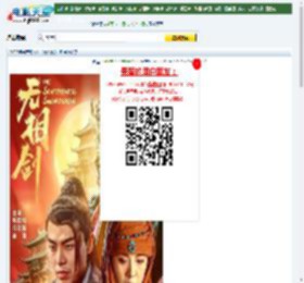 【无相剑】迅雷下载_电影天堂