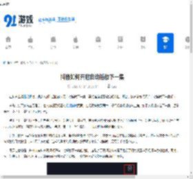 抖音如何开启自动播放下一集-抖音连续播放设置方法 - 91手游网