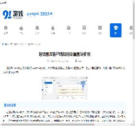 超级图库客户端如何设置图块使用-超级图库客户端图块怎样进行设置使用 - 91手游网
