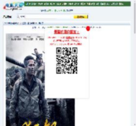 【狂怒】迅雷下载_电影天堂