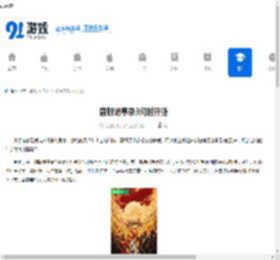 唐朝诡事录3何时开播-唐朝诡事录3的开播时间是什么时候 - 91手游网