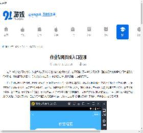 作业帮网页版入口在哪-作业帮APP网页版如何在线 - 91手游网