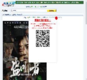 【盗听者】迅雷下载