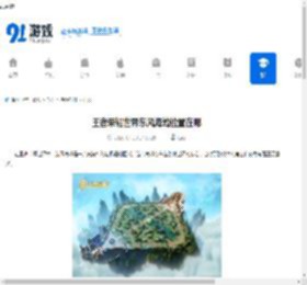 王者荣耀世界东风海域分布在哪