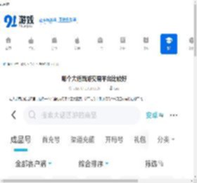 大话西游交易平台哪个好