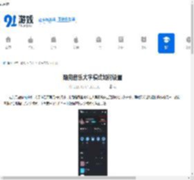 酷狗音乐大字模式怎么设置