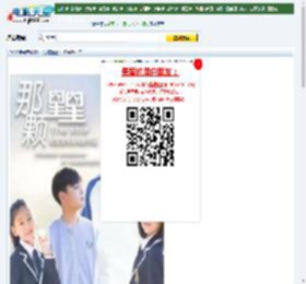 【那颗星星】迅雷下载