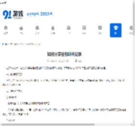 豆包聊天记录分享教程