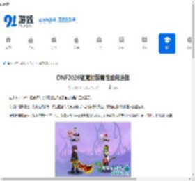 DNF2026驱魔时装属性怎么选