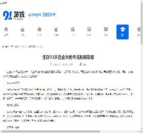 生存33天合金斧的传说怎么获取