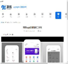 转转app怎么买二手车 转转app怎么查看二手车检测报告