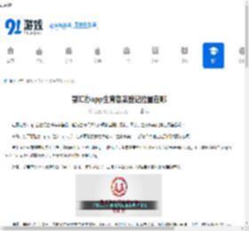 鄂汇办app生育备案在哪登记