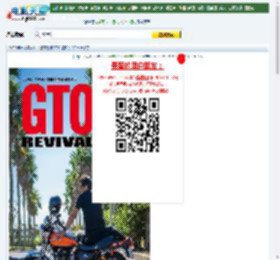 麻辣教师GTO 复活下载