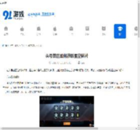 头号禁区星空碎片怎么获取