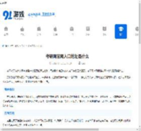 考研网官网入口地址 考研网官方网站首页入口