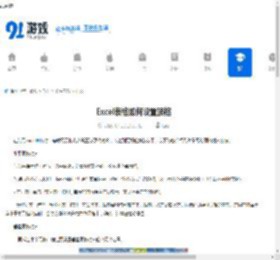 Excel表格顶格怎么设置 excel表格顶格对齐方法