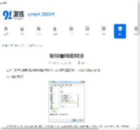 b站首页栏目怎么设置 b站自定义首页分区显示顺序