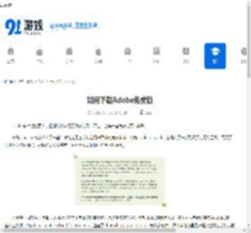 Adobe免费版怎么下载 Adobe官方免费版本获取方式