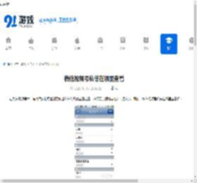 微信视频号私信查看位置