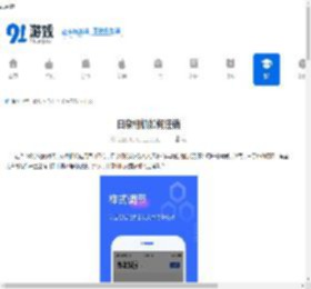 日杂相机怎么注销