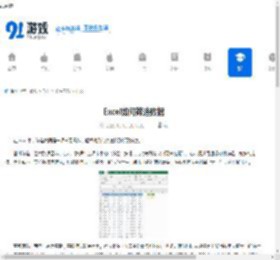 Excel怎么筛选数据 Excel高级筛选使用教程