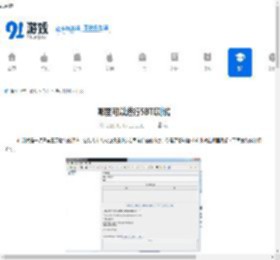 哪里可以进行SBTI测试-SBTI官方在线测试链接分享 - 91手游网