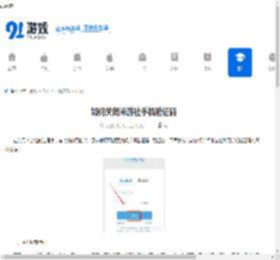 米游社关闭手机验证码方法
