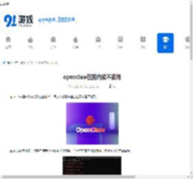 openclaw国内能用吗