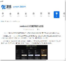 seedance2.0和即梦什么关系