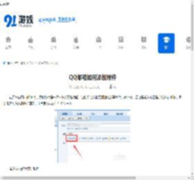 QQ邮箱怎么添加附件 QQ邮箱电脑版手机版添加附件方法