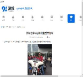 汽车之家app怎么看摩托车
