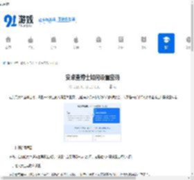 安卓查博士密码设置指南