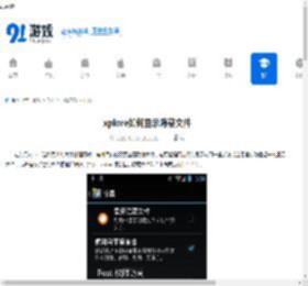 xplore怎么显示隐藏文件